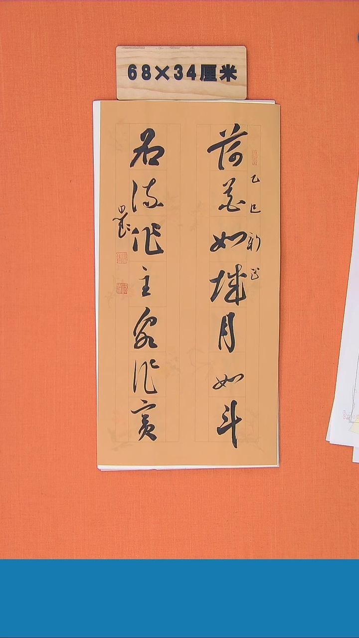 【闪购商品】书法书法路思良老师纯手写精品68*34