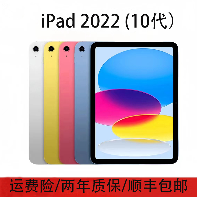 95新 Apple/苹果 （今）ipad平板10代平板电脑金银黑灰色11寸1