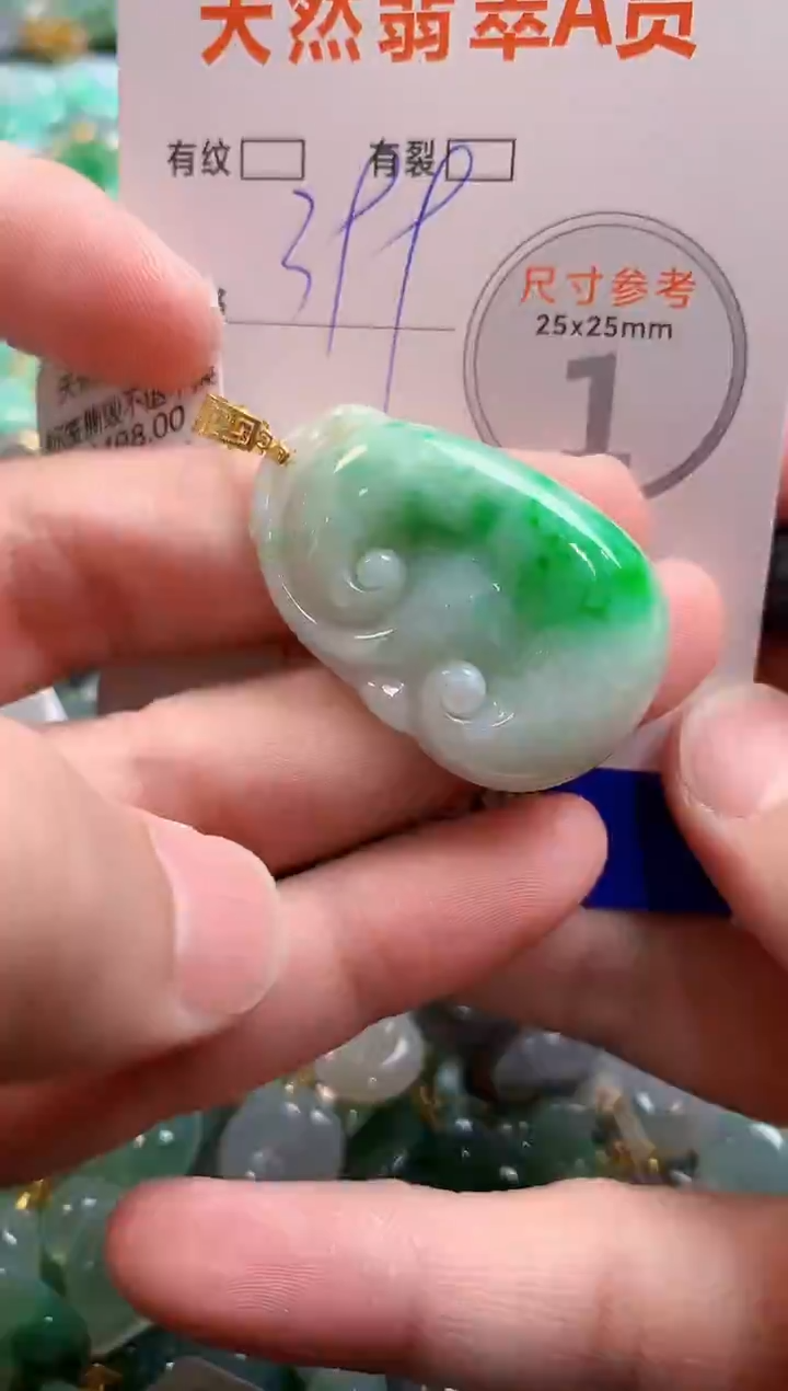 颈饰18K金镶嵌翡翠0517504176