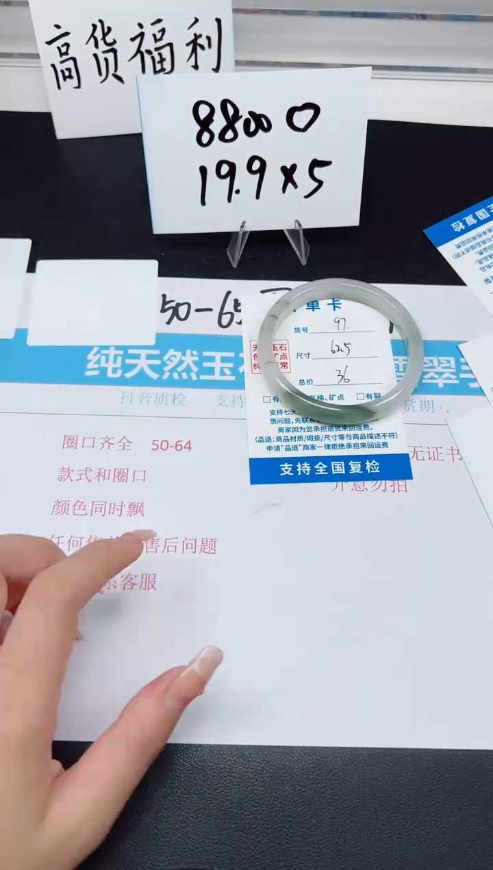 【闪购商品】石英质玉手镯未镶嵌G97-62.5