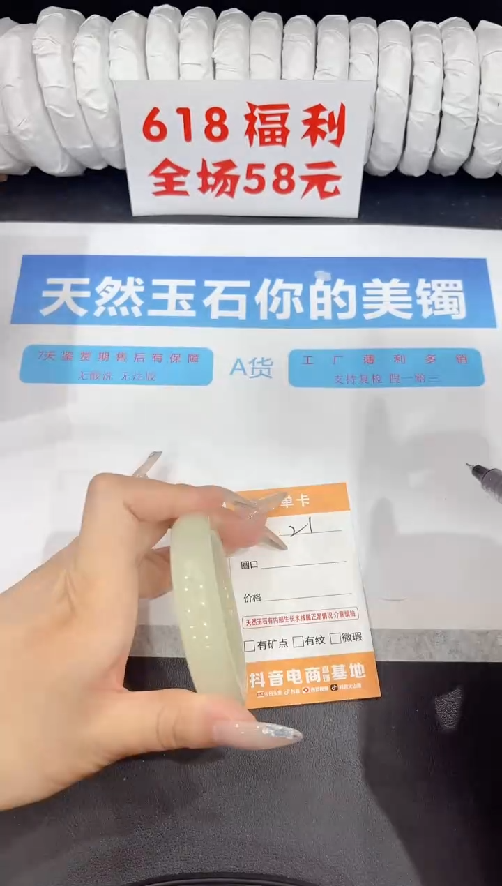 石英质玉手镯未镶嵌21-54.9