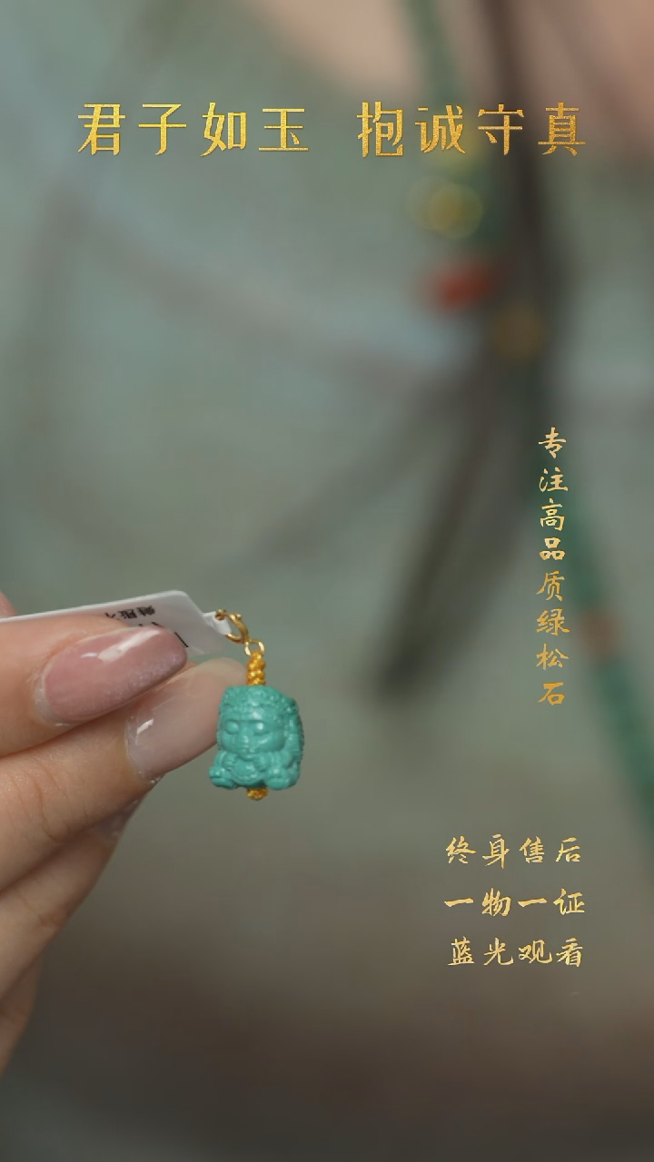 【闪购商品】绿松石S95（多样性发一组）18K金镶嵌吊坠