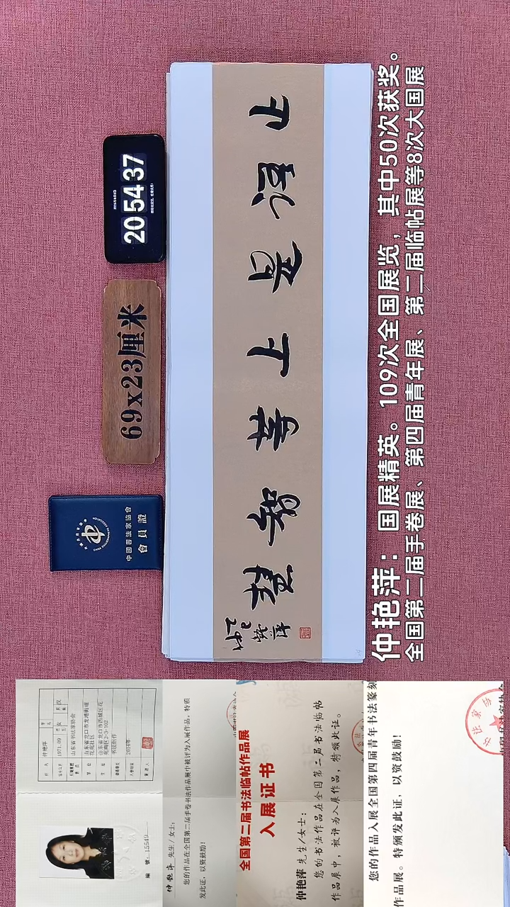 书法98          仲老师书法作品