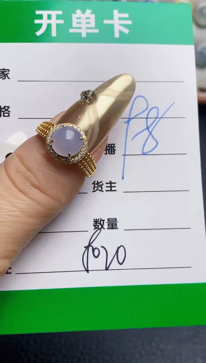 银S925镶嵌戒指翡翠8020