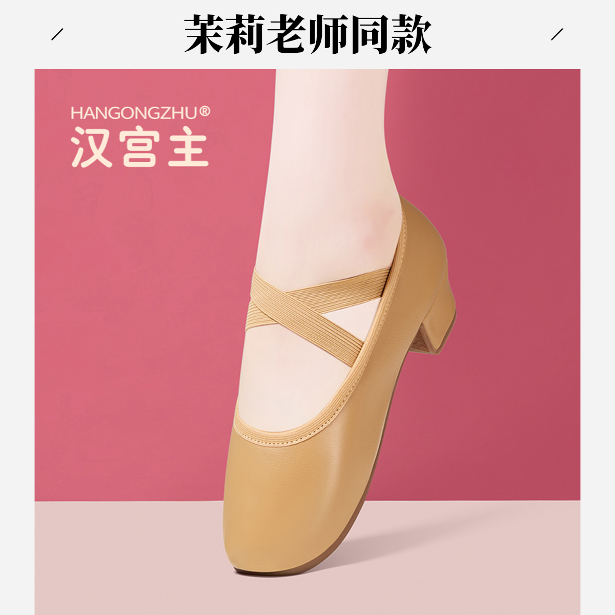 舞蹈老师专用练功鞋牛筋直板底柔软舞鞋室内外通用低跟形体训练鞋