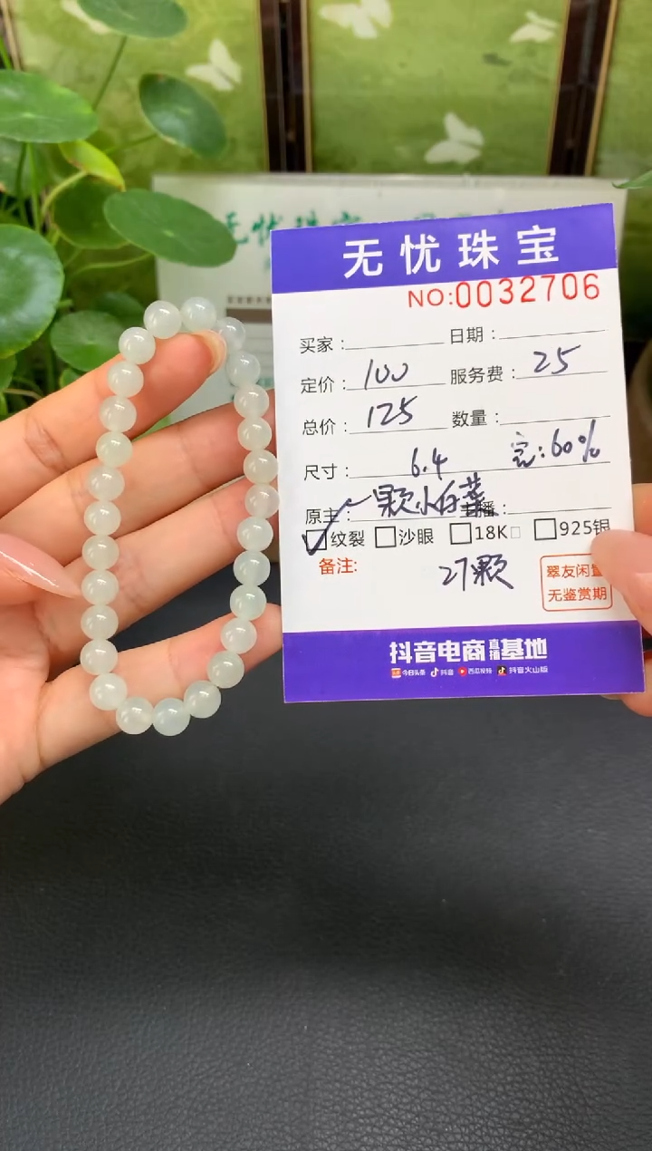 未镶嵌定制翡翠小***?C238