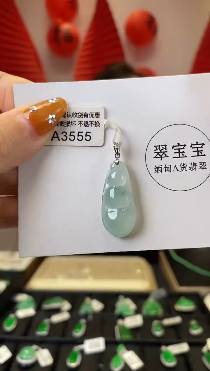【闪购商品】翡翠颈饰18K金镶嵌A3555 豆子 含运营费