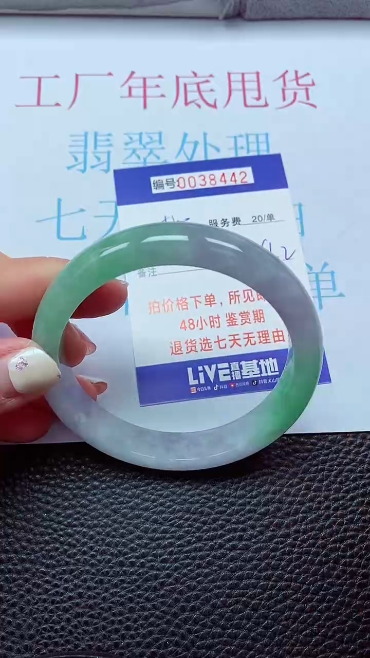 【闪购商品】以实物为准0000038442