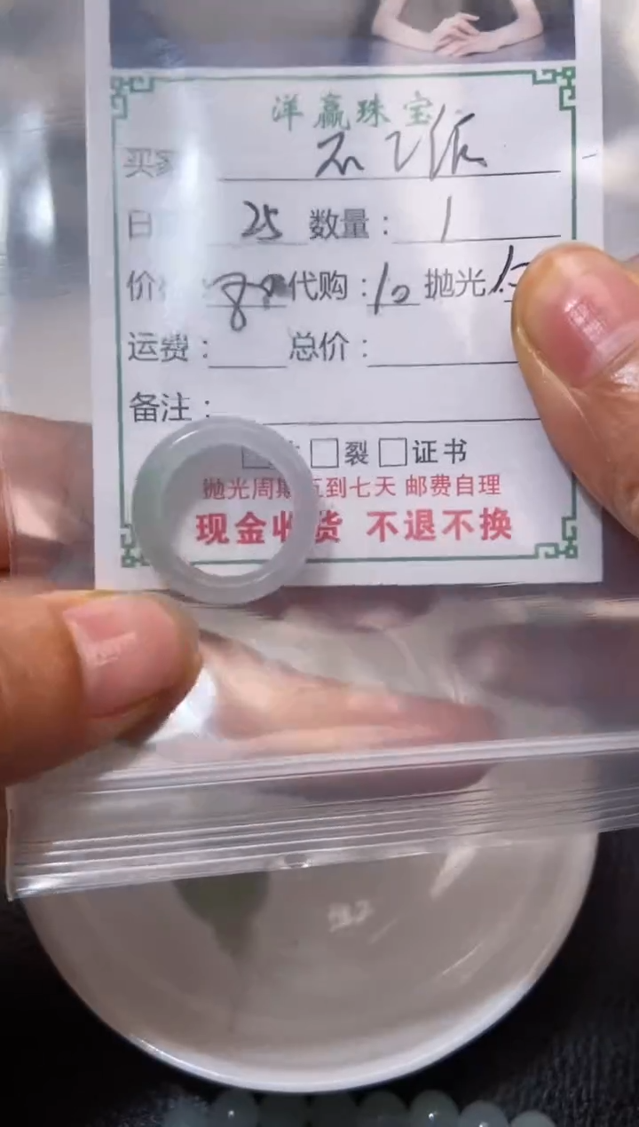 定制翡翠未镶嵌戒圈