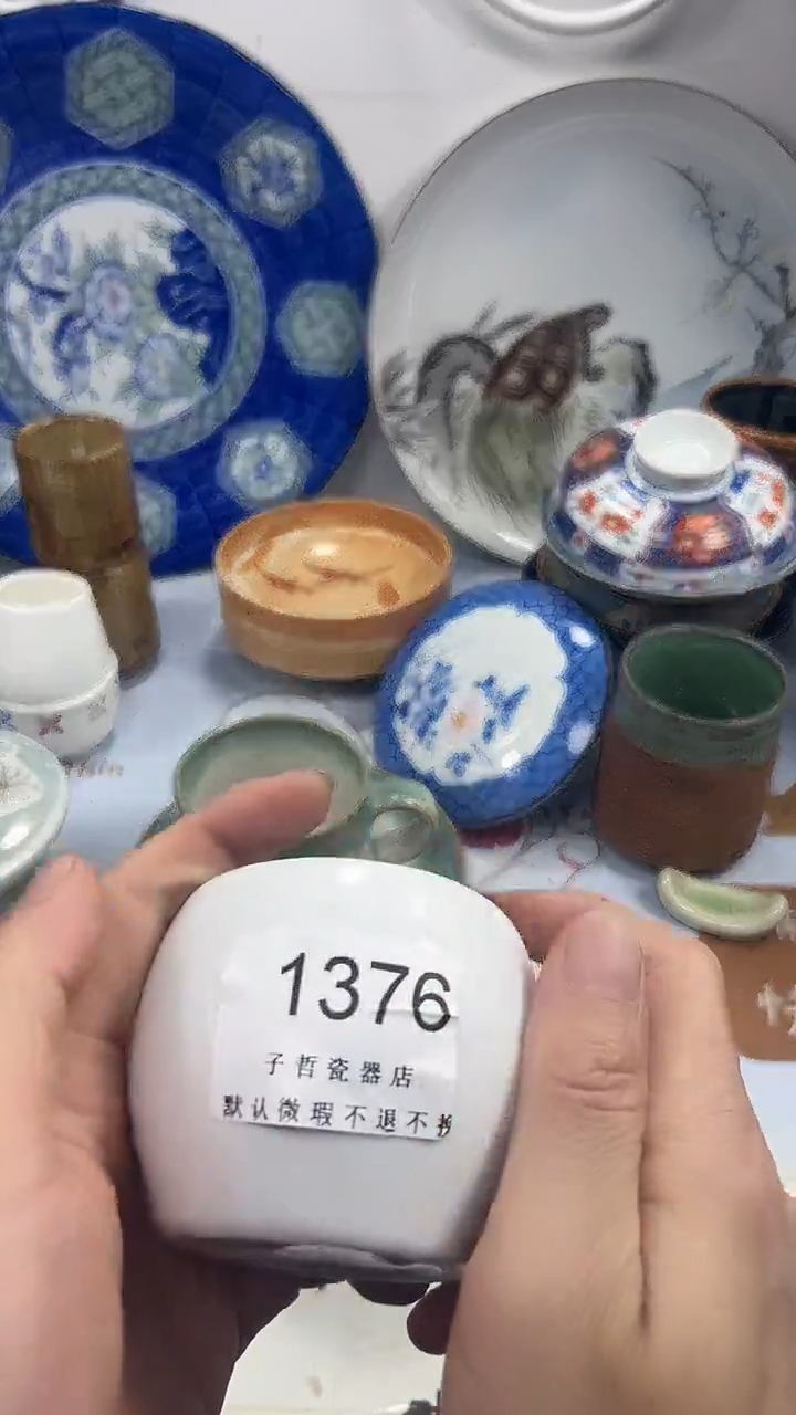 星**里1376回流瓷器，默认微瑕