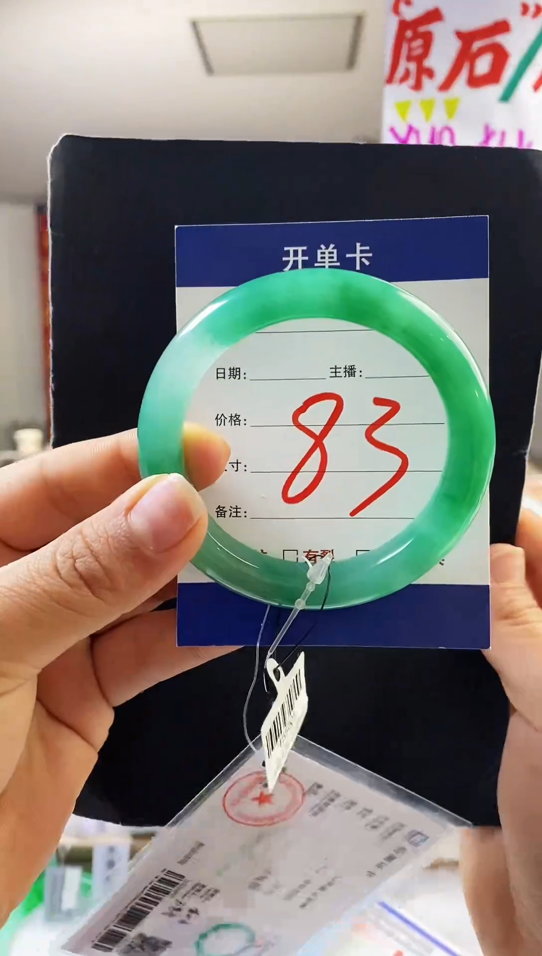 未镶嵌手镯石英质玉（非洲翠）83号54-55