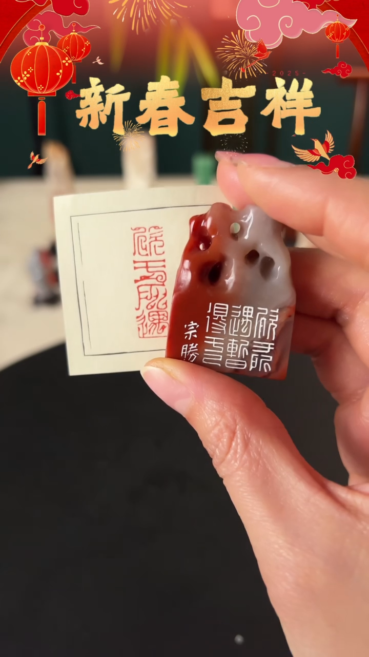 【闪购商品】拓片用纸其他印文：心与所欲