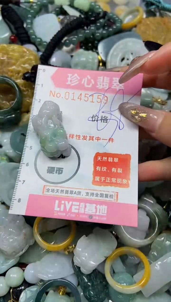 【闪购商品】翡翠颈饰未镶嵌闪购0145159