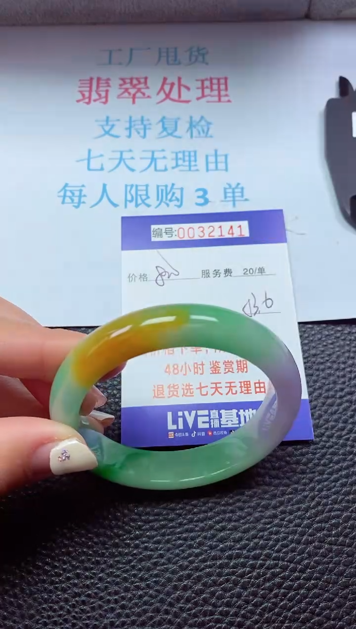 【闪购商品】以实物为准0000032141