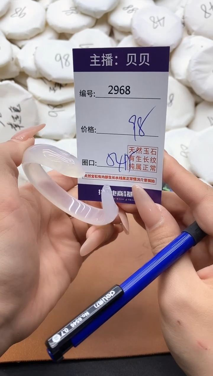 【闪购商品】玛瑙/玉髓手镯未镶嵌2968