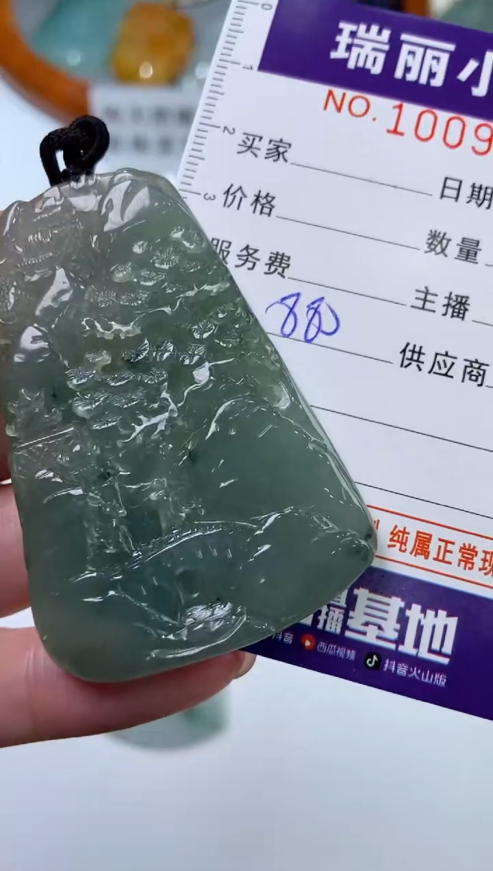 【闪购商品】翡翠挂件未镶嵌1009942