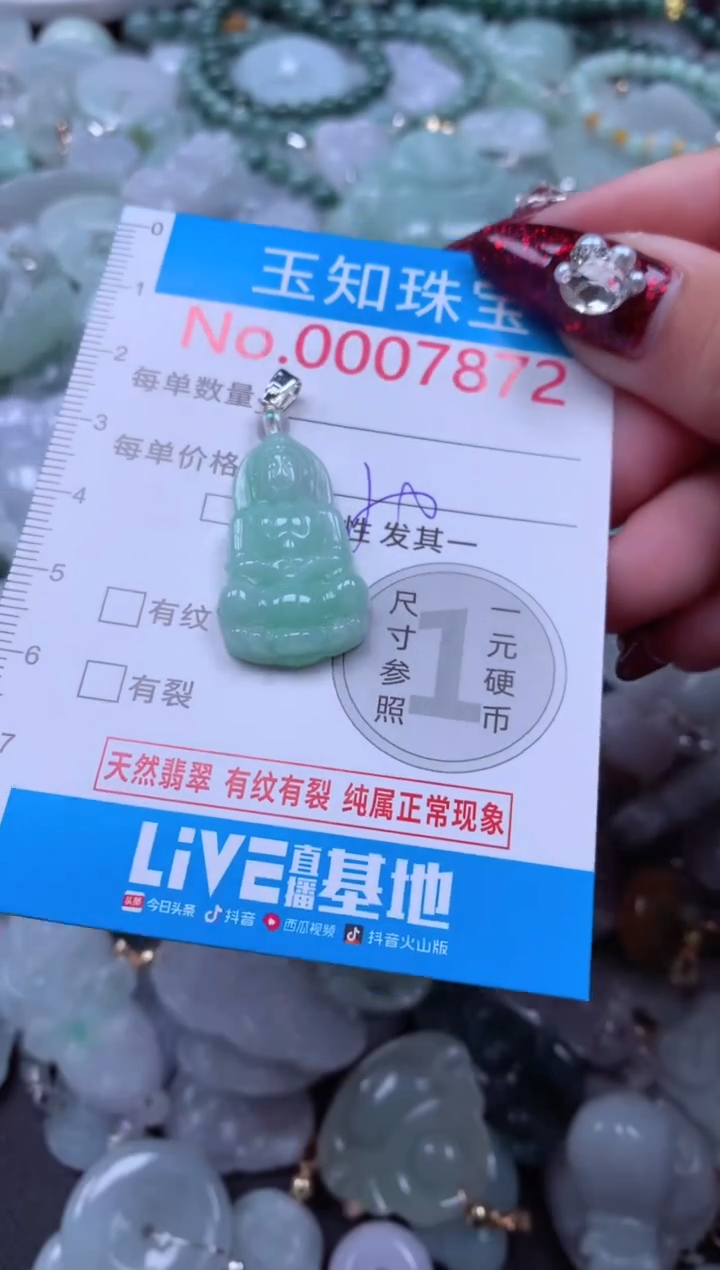 吊坠(不含链)未镶嵌翡翠7872