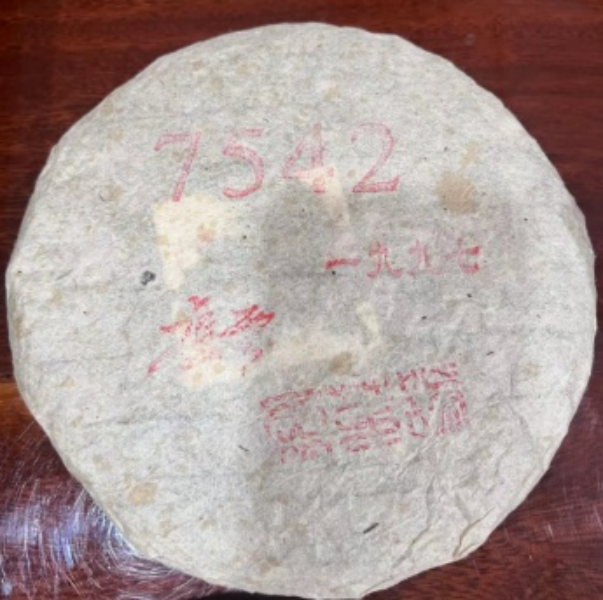 1997年卢云定制7542普洱生茶357g