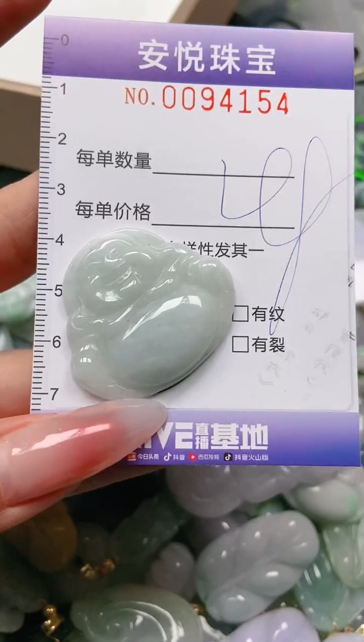 【闪购商品】翡翠颈饰未镶嵌闪购0094154