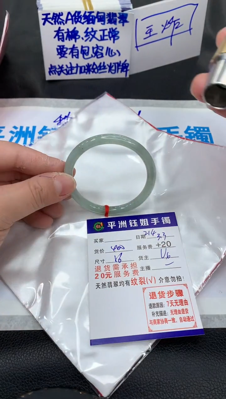 【闪购商品】翡翠手镯未镶嵌1111111111111