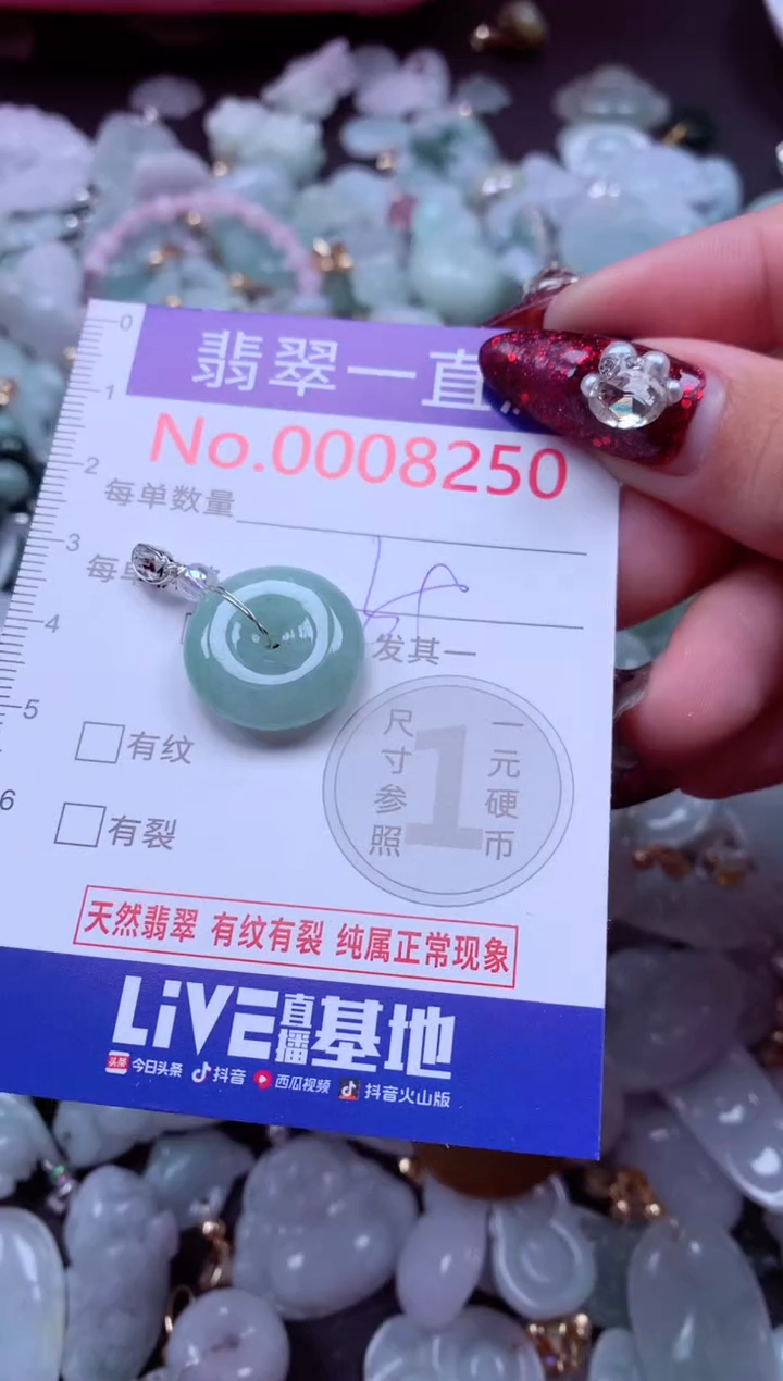 吊坠(不含链)未镶嵌翡翠8250