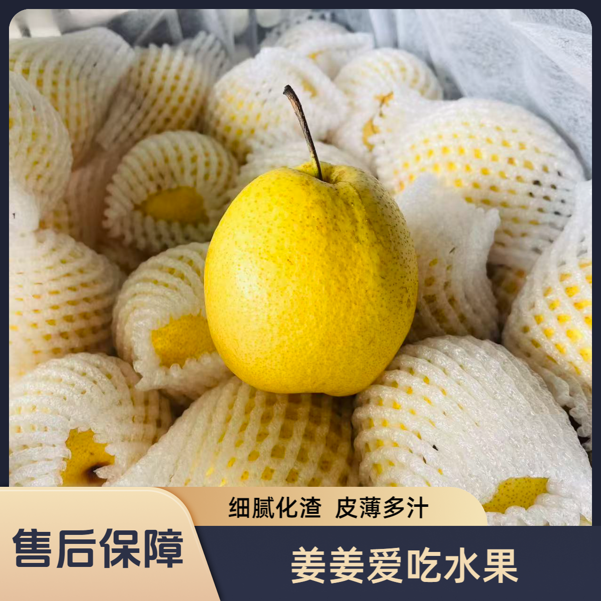 【蜂蜜梨】 脆甜多汁 大小不均【分装】净重 3斤 需冷藏