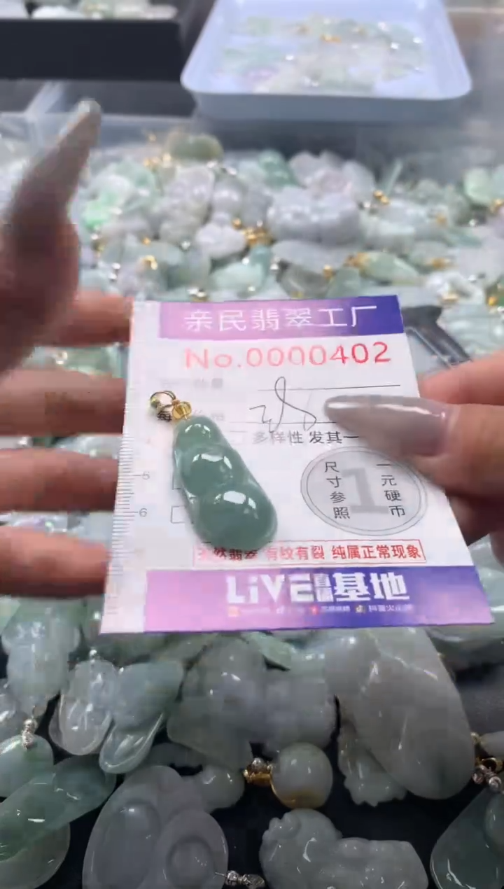 颈饰未镶嵌翡翠402