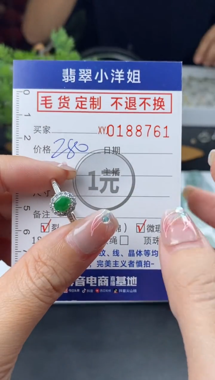 【闪购商品】定制翡翠合金毛货商品 不退换/8761