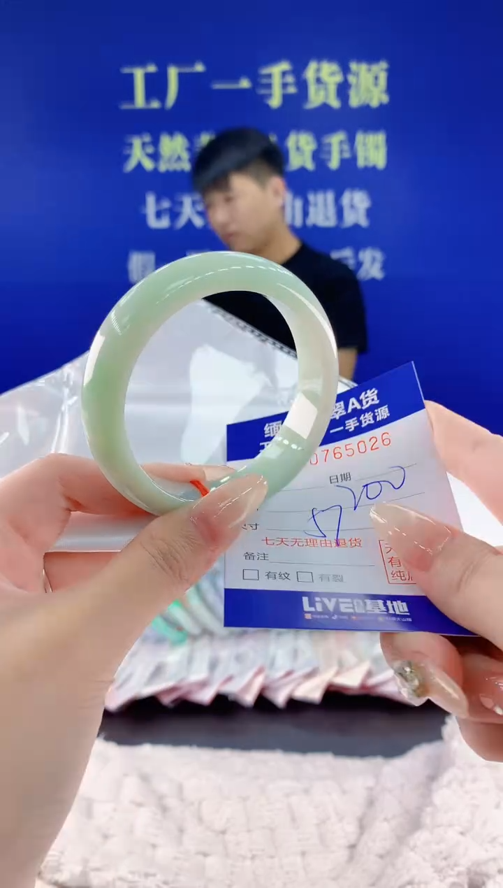 未镶嵌手镯翡翠26天然翡翠A货