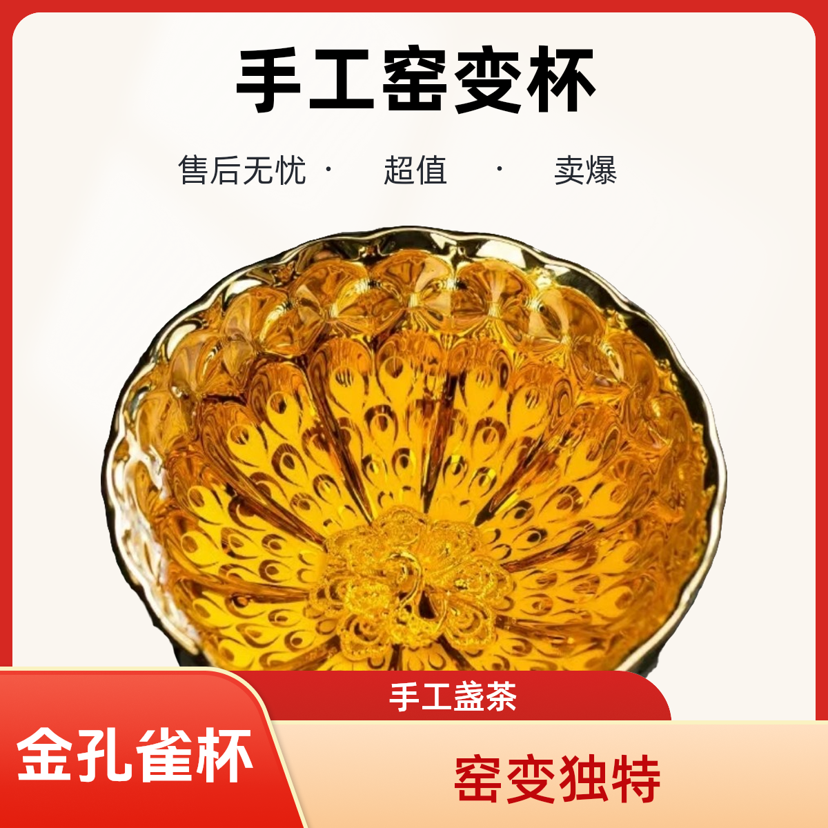 个人专用茶盏茶具茶器高档创意大号金色盏杯