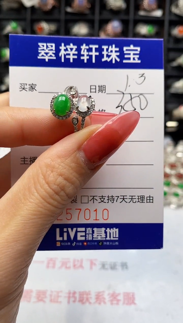 银S925镶嵌戒指翡翠7010