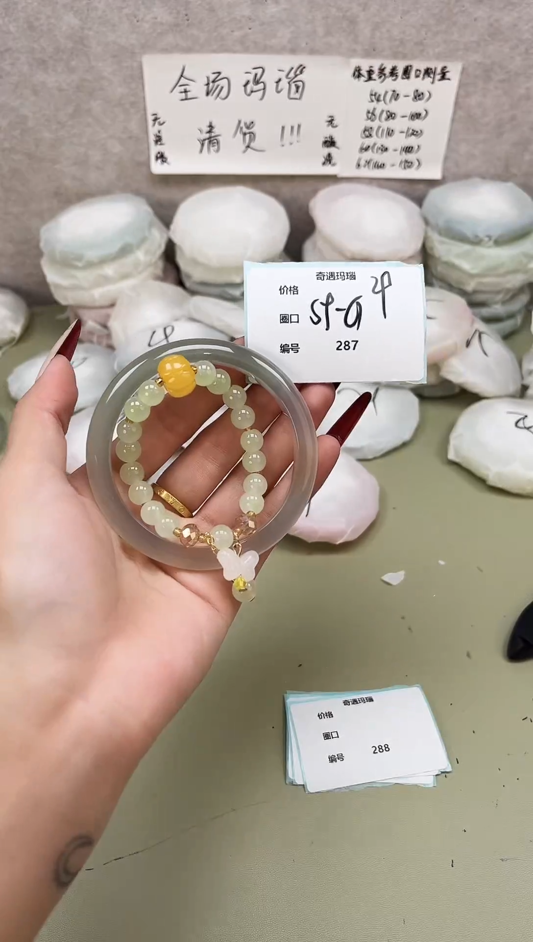 手镯玛瑙/玉髓未镶嵌287