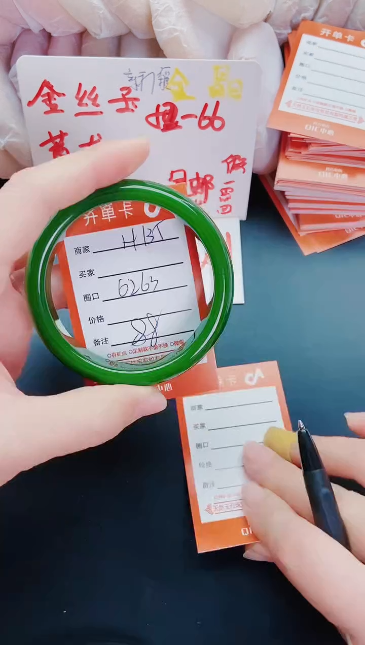 【闪购商品】石英质玉手镯未镶嵌H135-63-62