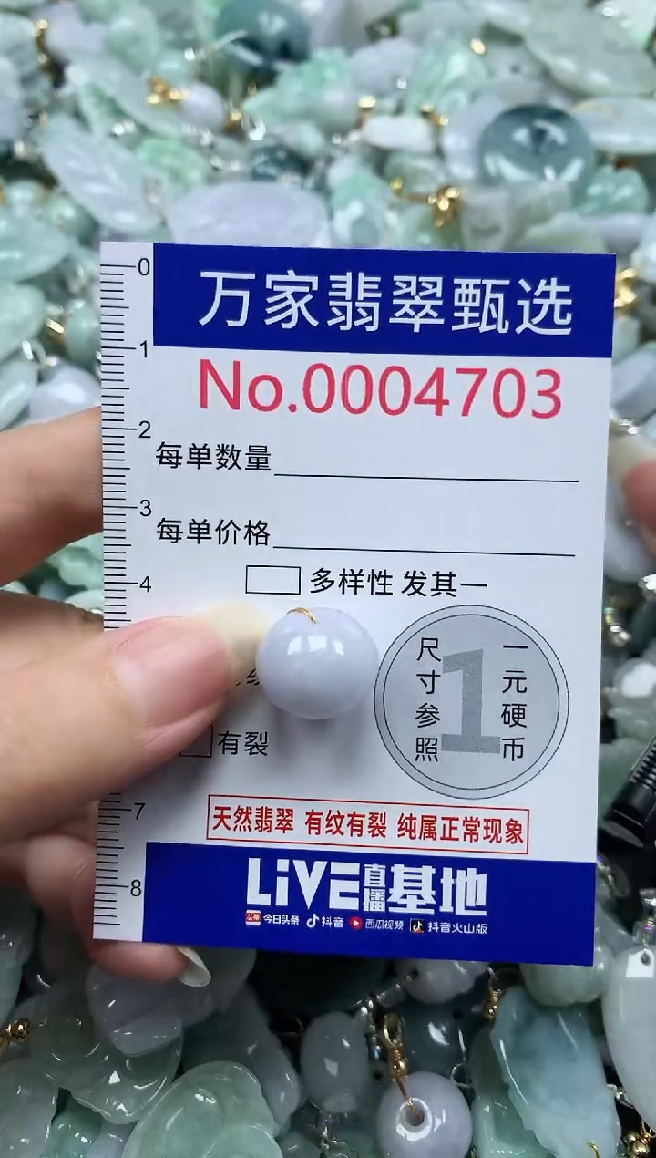 吊坠(不含链)未镶嵌翡翠4703