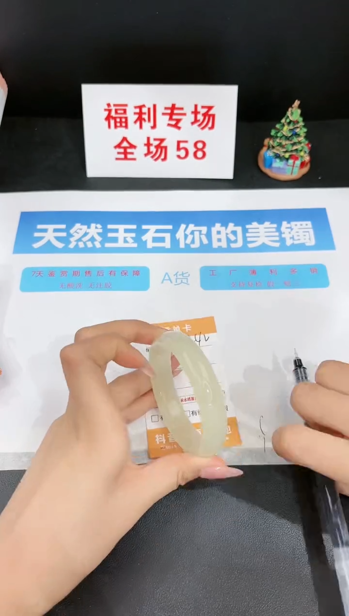 石英质玉未镶嵌手镯242-54.5