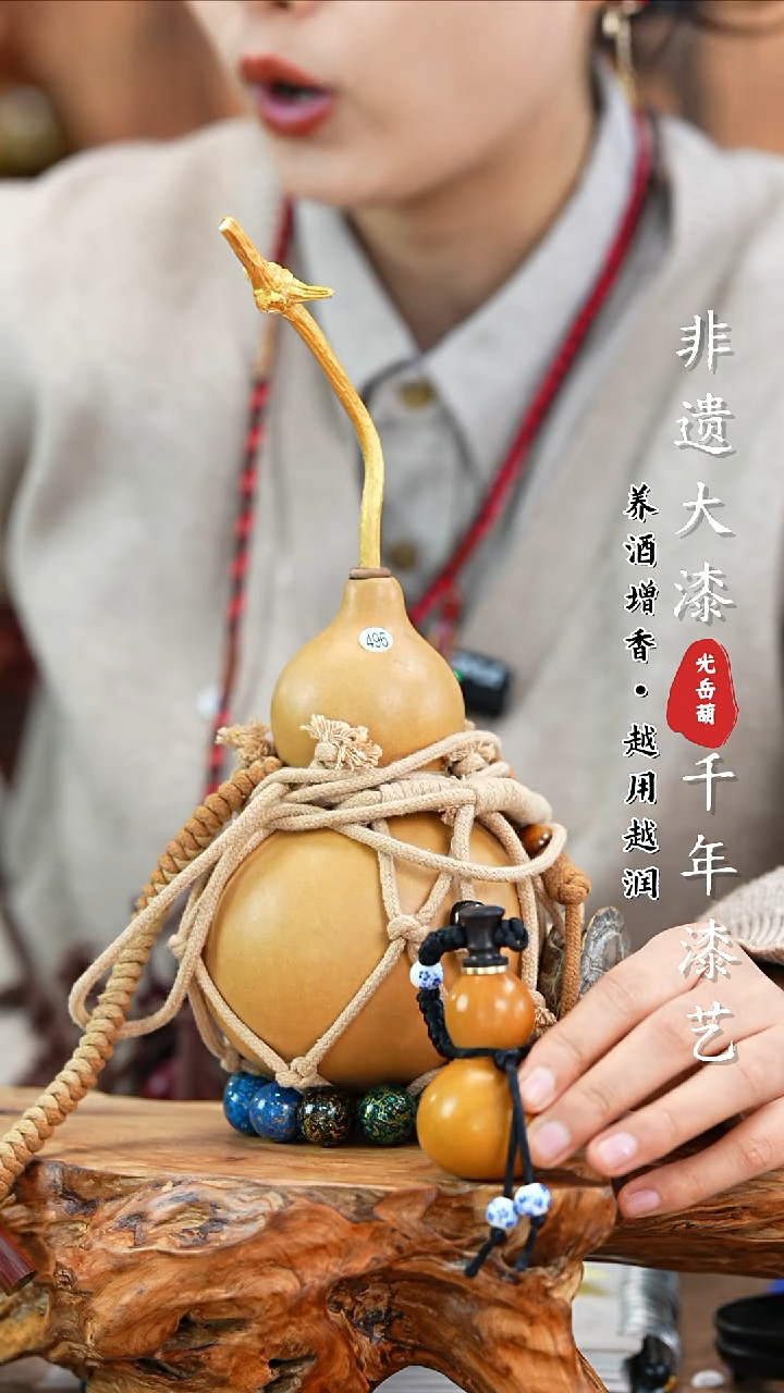 【闪购商品】496—光岳葫天然大漆酒葫芦不含漆珠