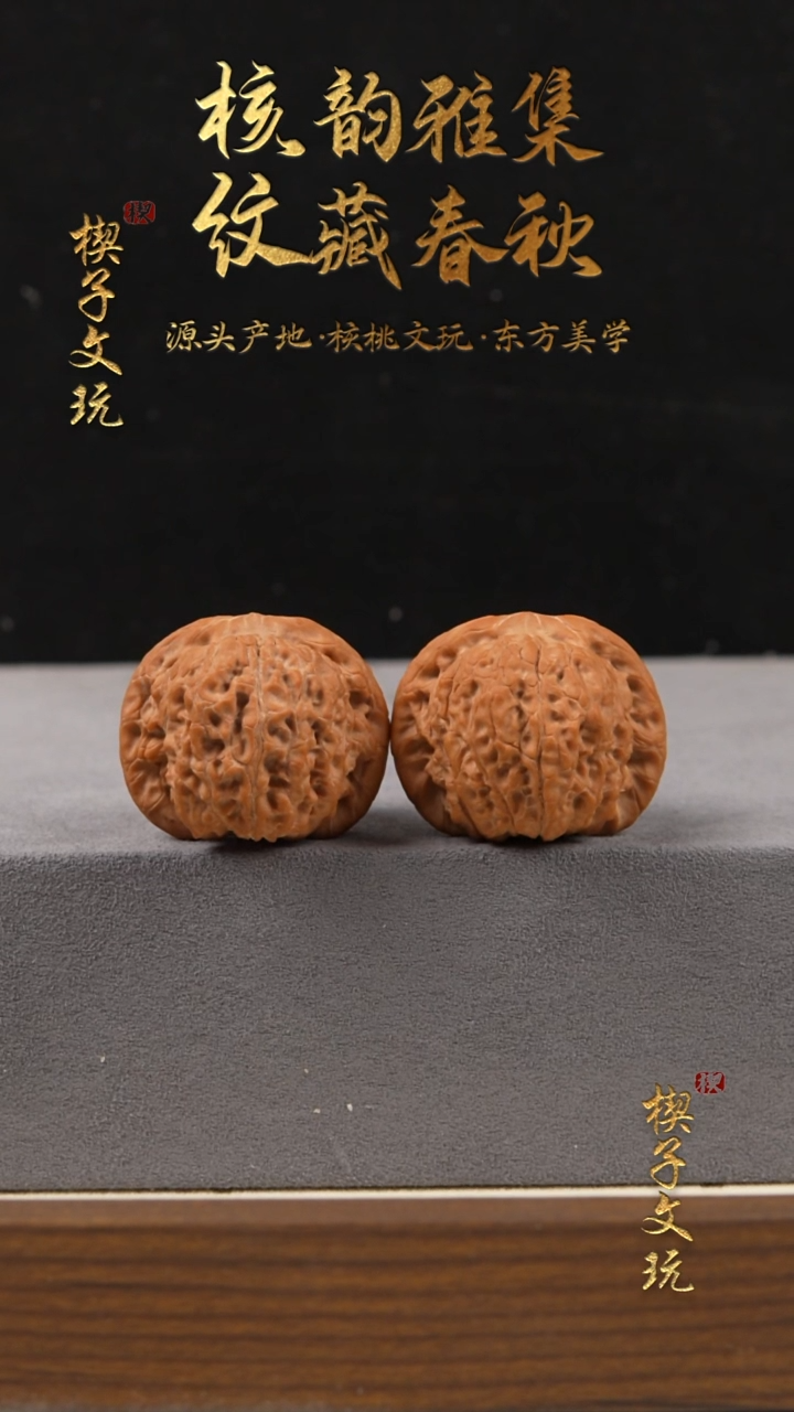 把件文玩核桃全品血麒麟40尺