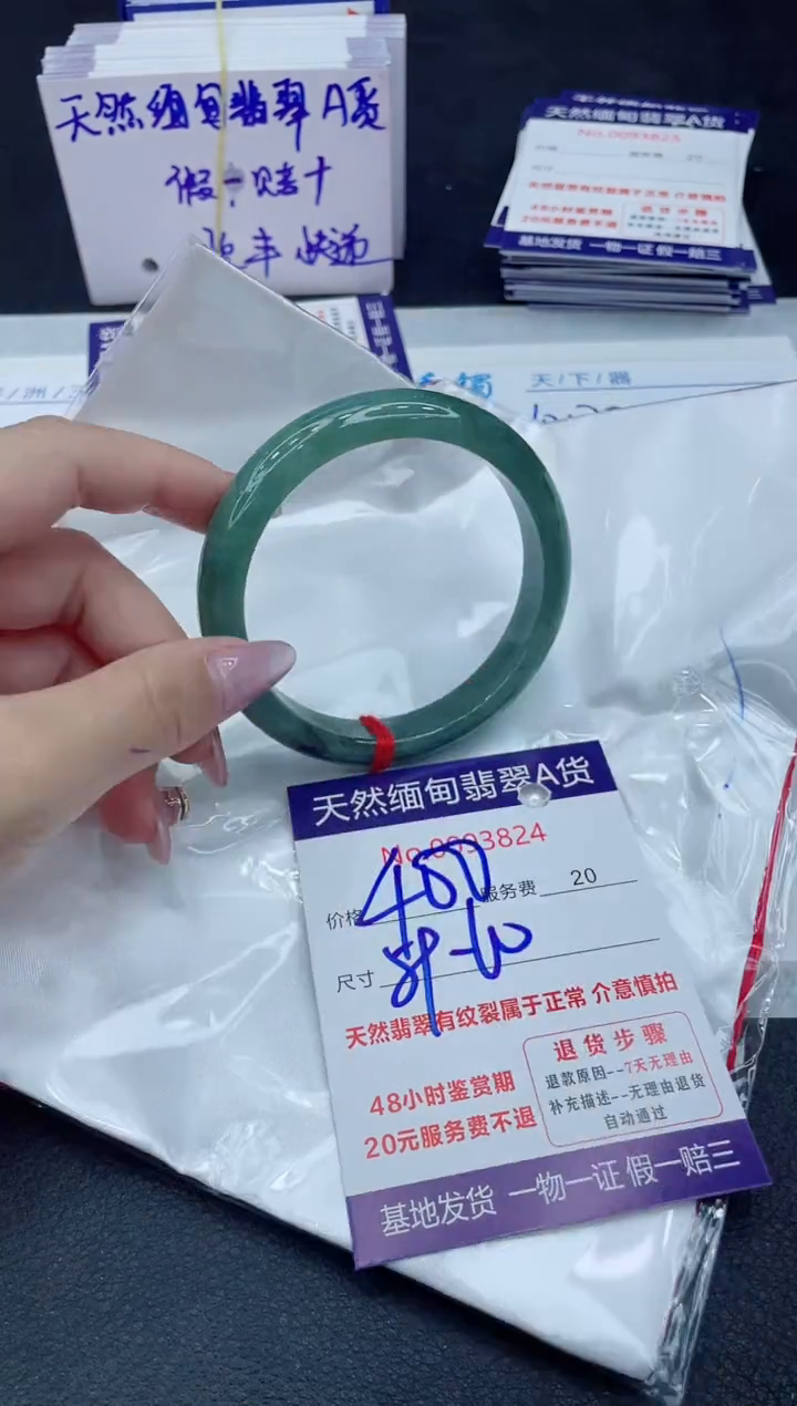 【闪购商品】翡翠手镯未镶嵌666666666666