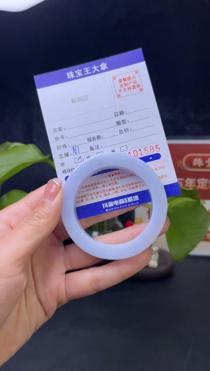 【闪购商品】定制翡翠手镯未镶嵌手镯