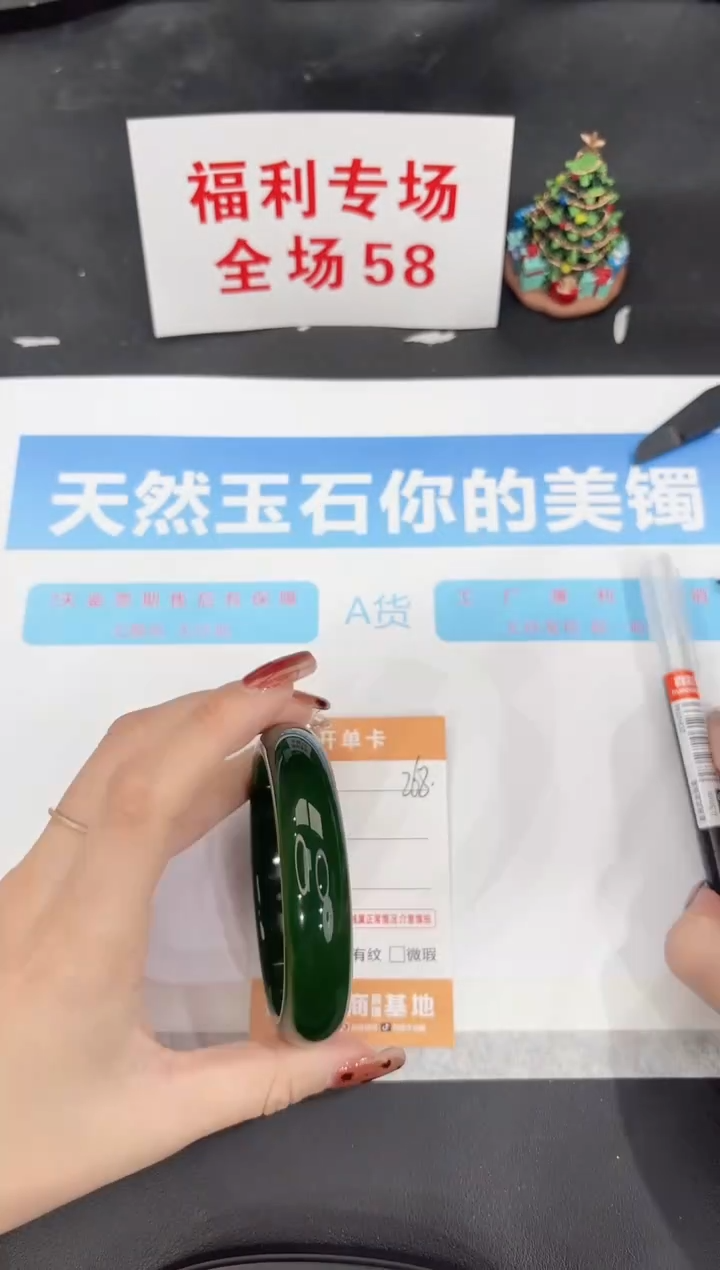 未镶嵌手镯石英质玉268-61
