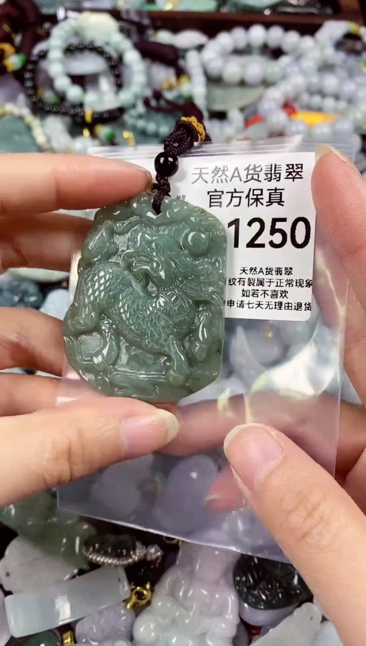 【闪购商品】翡翠颈饰未镶嵌天然A货翡翠1250