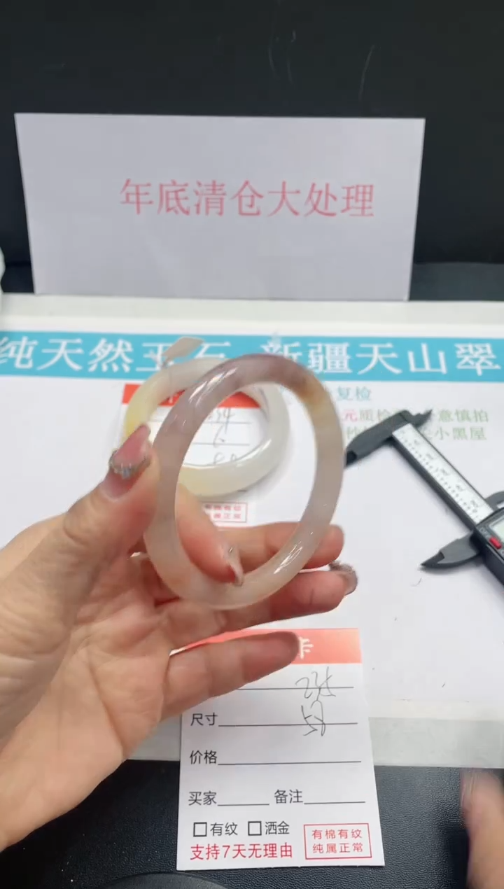 【闪购商品】石英质玉手镯未镶嵌235