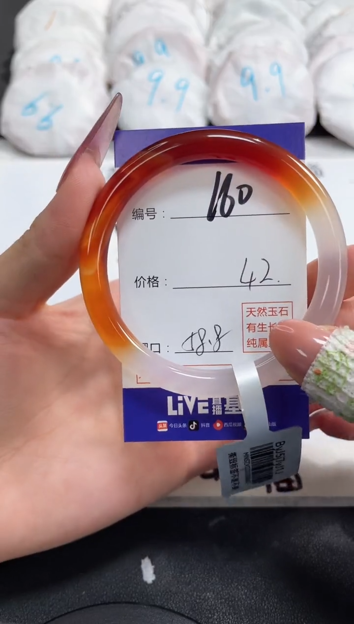 【闪购商品】玛瑙/玉髓手镯未镶嵌160