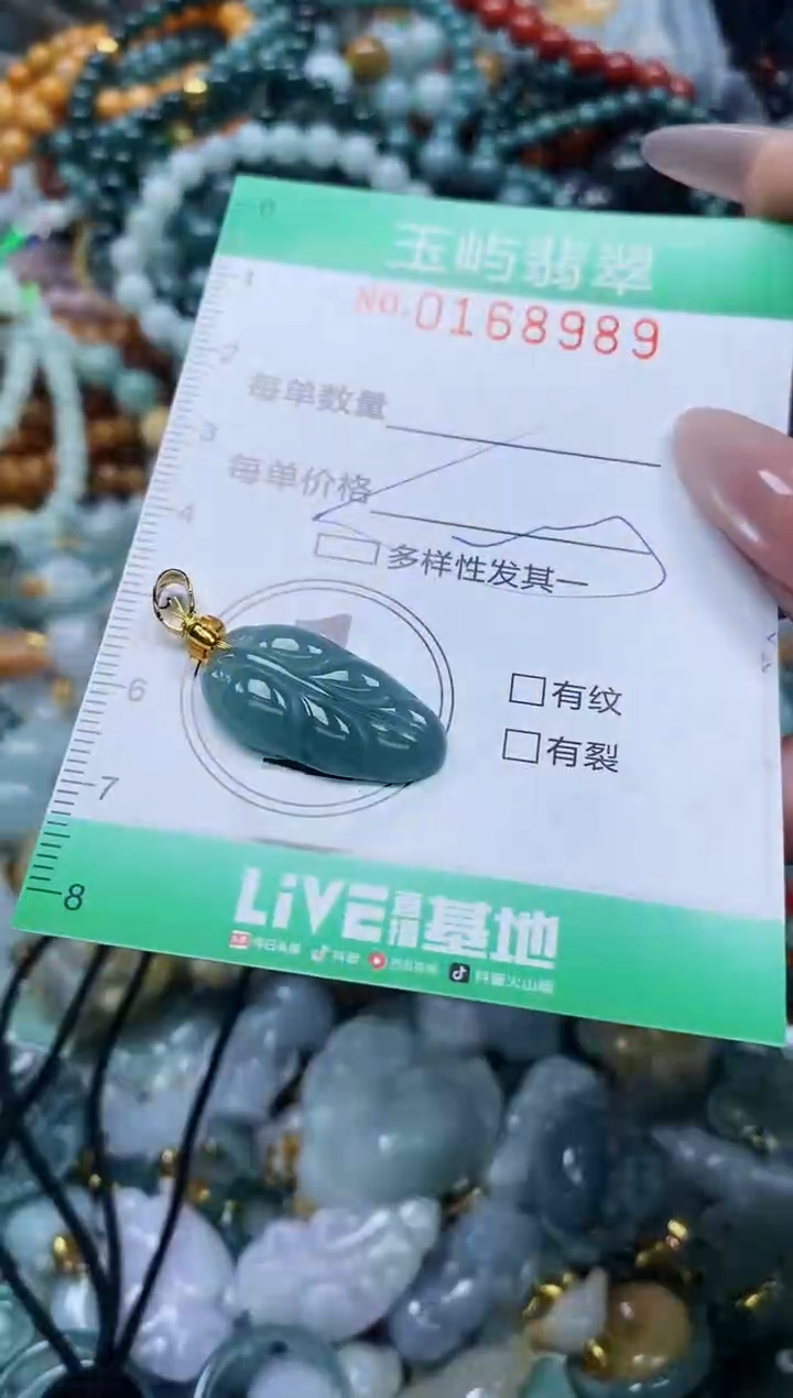 翡翠未镶嵌颈饰闪购0168989多样性发其一