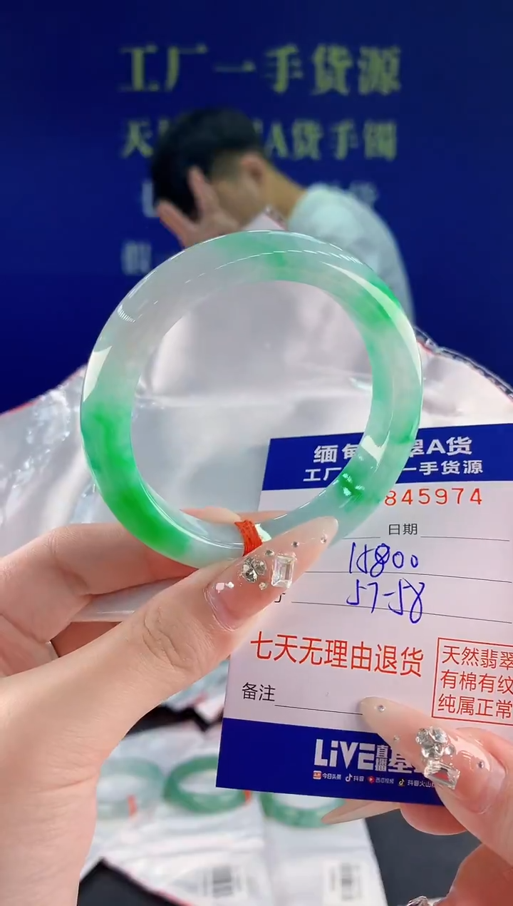 未镶嵌手镯翡翠74