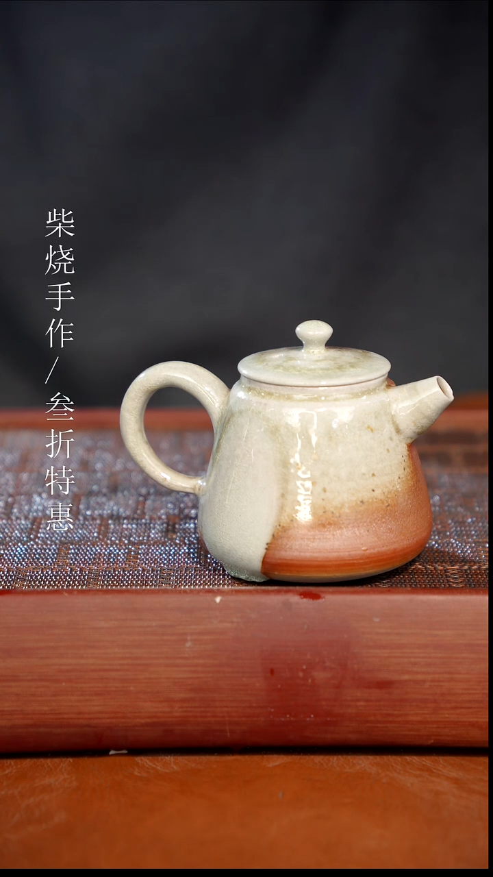 陶瓷奢瓷/瑞寅柴烧茶器（壶）63