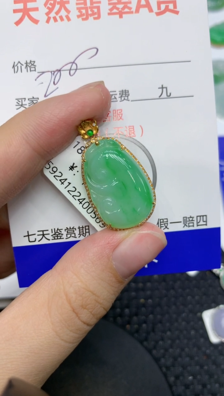 【闪购商品】翡翠颈饰18K金镶嵌111111111111