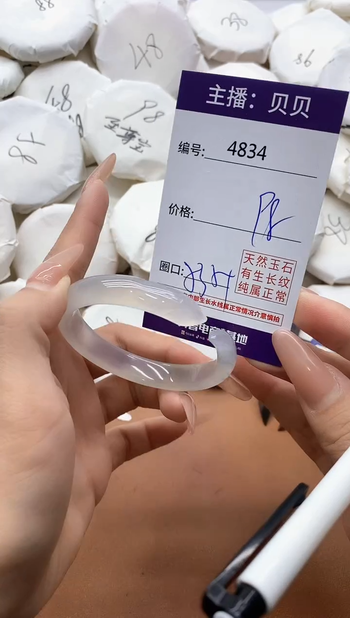 【闪购商品】玛瑙/玉髓手镯未镶嵌4834