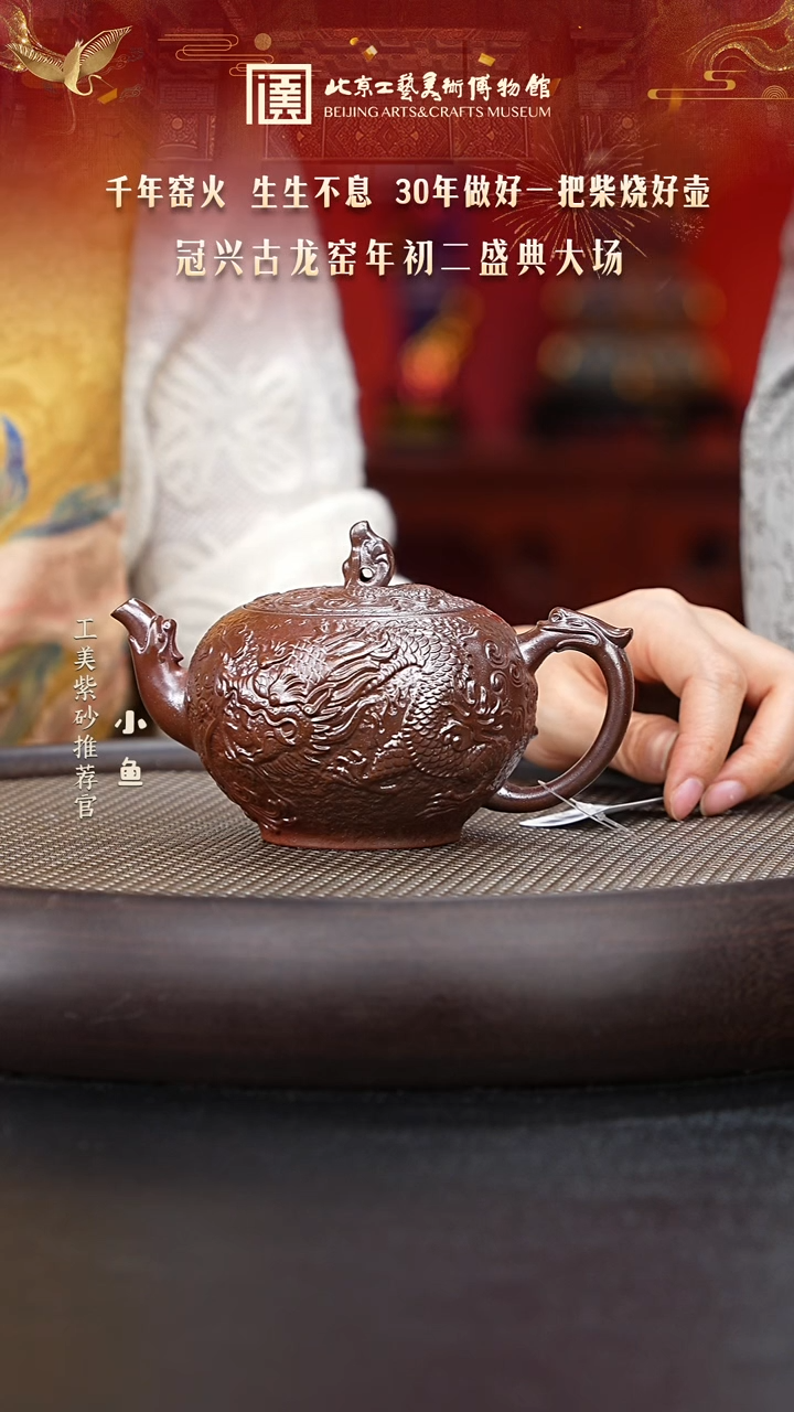 【闪购商品】紫砂茶壶国企品牌 陶茶溯源 冠新古龙窑 055