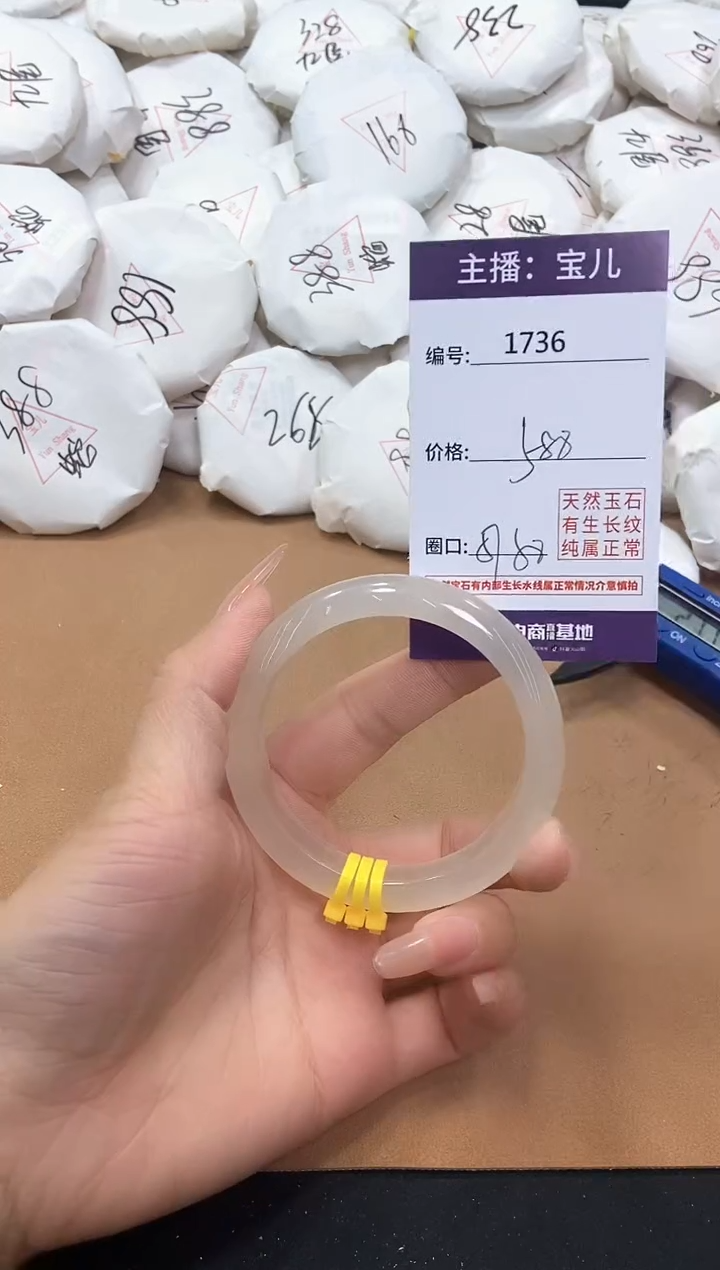 【闪购商品】玛瑙/玉髓手镯未镶嵌1736